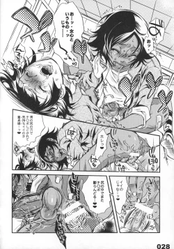 Page 28 of FLASH BACK 20081230