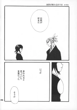 Page 15 of Himegimi to Inu