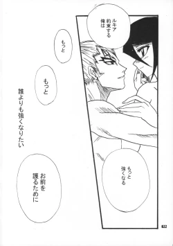 Page 21 of Himegimi to Inu