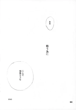 Page 23 of Himegimi to Inu