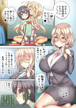 Page 42 of Boku wa Pet de Chinko ga Shasei Kanri Saremasu.