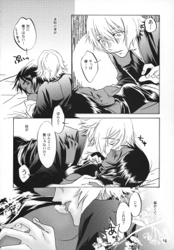 Page 13 of Kinuginu Kinuginu