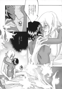 Page 26 of Kinuginu Kinuginu