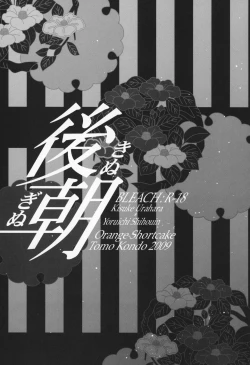 Page 2 of Kinuginu Kinuginu