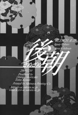 Page 33 of Kinuginu Kinuginu