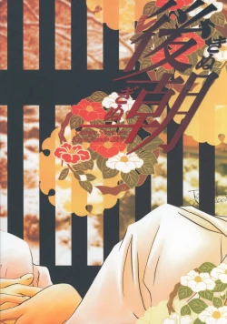 Page 34 of Kinuginu Kinuginu