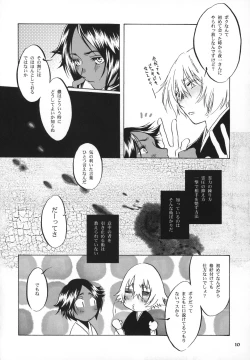 Page 9 of Kinuginu Kinuginu