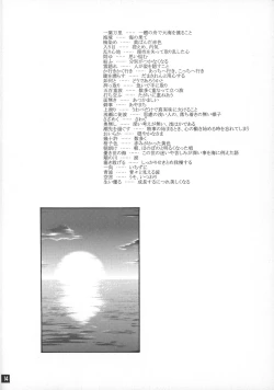Page 13 of Kyokutou Saizensen Kami