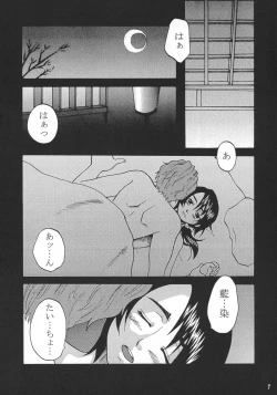 Page 6 of Kyokutou Saizensen Kami