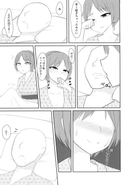 Page 20 of Ikimakuri Yatsuhashi-chan