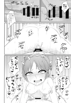 Page 27 of Ikimakuri Yatsuhashi-chan