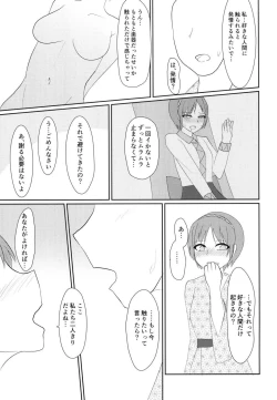 Page 4 of Ikimakuri Yatsuhashi-chan