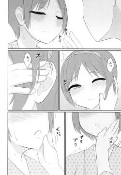 Page 5 of Ikimakuri Yatsuhashi-chan