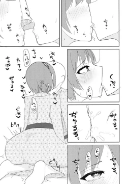 Page 6 of Ikimakuri Yatsuhashi-chan