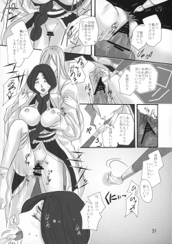 Page 20 of Manji Kai