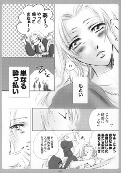 Page 7 of Mayoi Neko