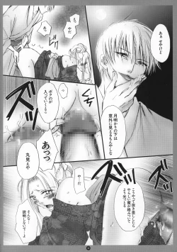 Page 11 of Mitsubana BLEACH