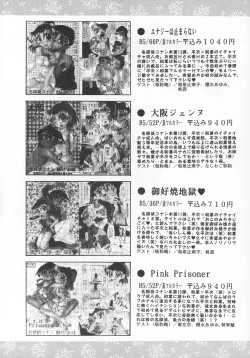 Page 40 of Muchakucha Yanke