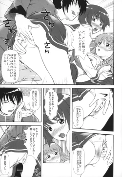 Page 10 of Nodoka Tanki Karamimachi