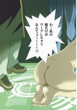 Page 14 of Tone Extra Heroine's Compilation File