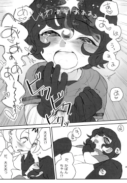 Page 26 of Boku no Karada o Suki ni Shite