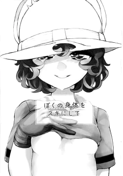 Page 2 of Boku no Karada o Suki ni Shite