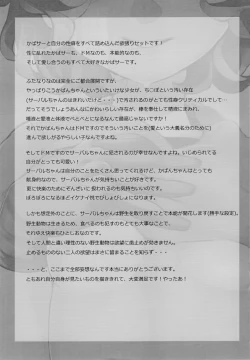 Page 52 of Boku no Karada o Suki ni Shite