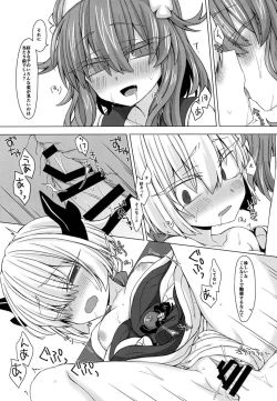 Page 21 of AkoSama. Sono 11