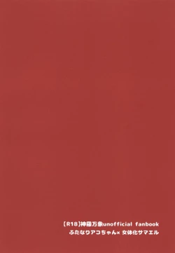 Page 26 of AkoSama. Sono 11