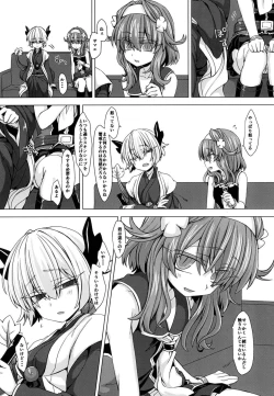 Page 5 of AkoSama. Sono 11