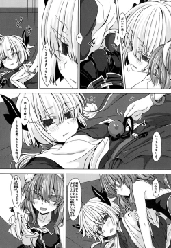 Page 8 of AkoSama. Sono 11