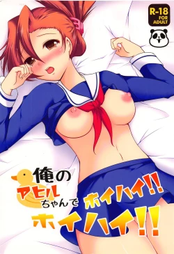 Page 1 of Ore no Ahiru-chan de Hoihai! Hoihai!