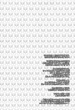 Page 3 of Ore no Ahiru-chan de Hoihai! Hoihai!