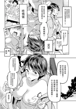 Page 10 of Mogami to Himitsu no Onsen Ryokou