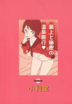 Page 27 of Mogami to Himitsu no Onsen Ryokou