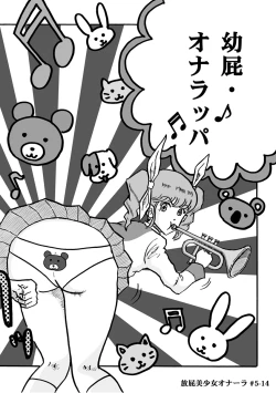 Page 116 of Houhi Bishoujo Onala