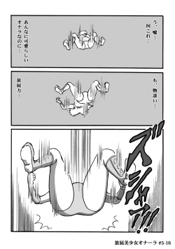 Page 118 of Houhi Bishoujo Onala