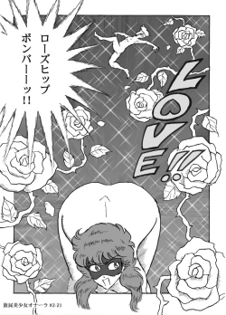 Page 47 of Houhi Bishoujo Onala