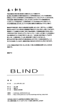 Page 41 of Blind