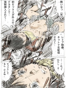 Page 14 of 22-sai Joshi Daigakusei