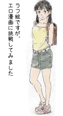 Page 1 of 22-sai Joshi Daigakusei