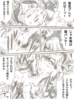 Page 14 of Zoku, 22-sai Joshi Daigakusei