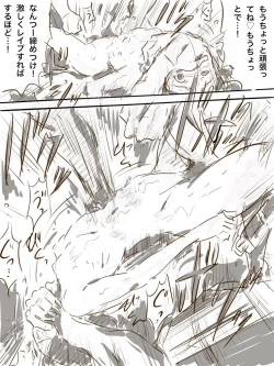 Page 16 of Zoku, 22-sai Joshi Daigakusei