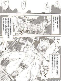 Page 2 of Zoku, 22-sai Joshi Daigakusei