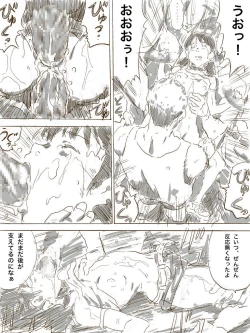 Page 4 of Zoku, 22-sai Joshi Daigakusei