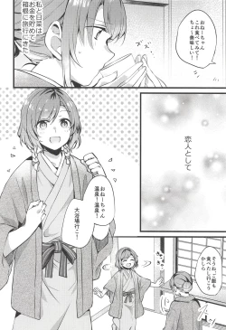 Page 3 of Ryokan de Kimi to Touhikou