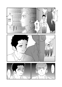 Page 10 of Aitsu ga Ore to Tsukiaenai Riyuu ga Mattaku Wakaranai no desu ga.