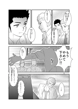 Page 15 of Aitsu ga Ore to Tsukiaenai Riyuu ga Mattaku Wakaranai no desu ga.