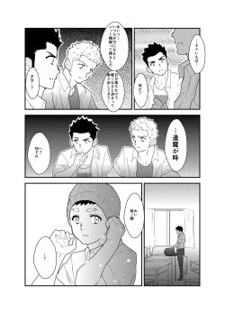 Page 20 of Aitsu ga Ore to Tsukiaenai Riyuu ga Mattaku Wakaranai no desu ga.