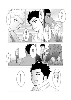 Page 25 of Aitsu ga Ore to Tsukiaenai Riyuu ga Mattaku Wakaranai no desu ga.